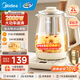 美的（Midea）養生壺 2L大容量全自動(dòng)一體保溫恒溫燒水壺燒水電水壺煮茶器 316L不銹鋼 2000W大功率養生壺年貨 2000W大功率速沸 2L