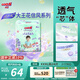 大王（GOO.N）【新升級】花信風(fēng)拉拉褲XXXL24片(≥17KG)嬰兒超薄透氣