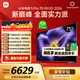 小米電視S Pro Mini LED 75英寸2026款5200nits 2304分區330Hz廣視角低反屏L75MC-SP 外觀(guān)升級
