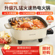 九陽(yáng)（Joyoung）電火鍋火鍋專(zhuān)用鍋電涮鍋電煮鍋一體鍋大功率多功能料理電熱鍋 7L大容量家用多用途鍋HG70-G192