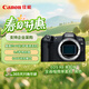 佳能（Canon）EOS R8 單機身 微單相機 全畫(huà)幅專(zhuān)微 4K視頻 R8套機 Vlog 6K超采樣防抖 海外版