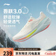 李寧吾躍3.0丨跑步鞋女鞋網(wǎng)面透氣春夏季舒適體測休閑慢跑鞋ARSV024