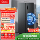 美的（Midea）572L雙開(kāi)門(mén)冰箱大容量一級能效雙變頻節能風(fēng)冷無(wú)霜囤貨凈味以舊換新國家補貼BCD-572WKPM(Q)