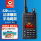 摩托羅拉（Motorola）A2D UHF數字對講機 強勁信號 遠距離大功率穿透地下室酒店戶(hù)外自駕游手動(dòng)調頻數模兩用