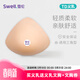 雪倫SWELL 輕質(zhì)柔軟硅膠義乳 假乳房 假胸 術(shù)后使用義胸 TD義乳