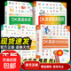 正版DK英語(yǔ)10000詞人人學(xué)英語(yǔ)DK英語(yǔ)詞匯全書(shū)+DK英語(yǔ)短語(yǔ)動(dòng)詞+DK英語(yǔ)10000詞+DK英語(yǔ)會(huì )話(huà)雅思托福托業(yè)新視覺(jué)考試入門(mén)自學(xué)零基礎習語(yǔ)短語(yǔ)動(dòng)詞語(yǔ)法中高考 【2冊】英語(yǔ)10000詞+英語(yǔ)會(huì )話(huà) 