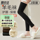 雪中飛2雙襪子女秋冬季加絨加厚保暖羊毛毛圈過(guò)膝襪套護膝長(cháng)筒襪大腿襪