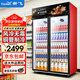 新飛 （Frestec）展示柜冷藏酒水飲料冰柜雙開(kāi)門(mén)商用冷柜水果蛋糕冷藏保鮮柜超市直冷玻璃門(mén)風(fēng)冷無(wú)霜冰箱立式啤酒柜 大雙門(mén)上機 【風(fēng)冷無(wú)霜】1.2米 黑紅款【咨詢(xún)特惠】