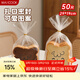 美廚（MAXCOOK）吐司面包包裝袋 烘焙包裝透明歐包袋 三明治面包袋50只 MCPJ4042
