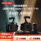 斯莫格（SmallRig）適用索尼A7M5/A7R5/A7M4兔籠拓展框微單相機Alpha7V/7RV/7IV手提全半包底板L型安裝板快拆攝影配件 【迅鷹】快拆全包拓展框（6024）