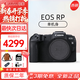 佳能（Canon）佳能RP/R8全畫(huà)幅微單相機 家庭高清數碼4K Vlog旅游攝影攝像機 佳能RP 全畫(huà)幅【高性?xún)r(jià)比】 標配（機身+電池+肩帶+座充）