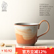 九土純手工粗陶咖啡杯個(gè)性陶瓷咖啡馬克杯下午茶杯水杯創(chuàng  )意窯變杯子 窯變志野A款(可定制寫(xiě)字)