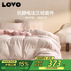 LOVO羅萊 法蘭絨牛奶絨四件套防靜電冬季加厚被套220*240cm粉色·
