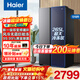 海爾（Haier）大冷凍冰箱519升雙開(kāi)兩門(mén)一級雙變頻風(fēng)冷無(wú)霜大容量對開(kāi)門(mén)家電以舊換新國家補貼15%家用囤凍貨冰箱 519升星蘊銀+大冷凍+黑金凈化
