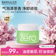 芭妮蘭（banila co）凈柔卸妝膏--清新款100ml（油性肌適用）眼唇可用 送女友生日禮物