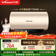 萬(wàn)和【恒凈Q8】50升內膽免清洗3300W速熱一級能效出水斷電終身免換鎂棒電熱水器國家補貼15%