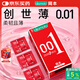 岡本（OKAMOTO）避孕套 001超薄5片 男女用潤滑0.01mm安全套套成人情趣計生用品