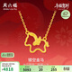 周六福鏤空金馬黃金項鏈生肖馬吊墜生日禮物A0615705 約3.37g 40+5cm