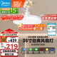 美的（Midea）吊扇燈一體照明風(fēng)扇餐廳客廳臥室燈led吊燈燈飾36寸熟睡風(fēng)包安裝