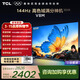 TCL電視 65V8M 2026新款【伸縮掛架-送裝一體】65英寸 144Hz高刷 萬(wàn)元級高色域 國家補貼 護眼電視
