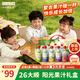 爺爺的農場(chǎng)陽(yáng)光果園果汁100ml*26袋 兒童飲料寶寶飲品兒童零食 禮盒