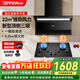 歐派（OPPEIN）油煙機灶具套裝頂側雙吸抽油煙機國家補貼揮手智控吸煙機家用大吸力風(fēng)量7字型 【煙灶套裝】搭5.2kw定時(shí)灶QS85