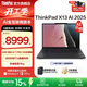 ThinkPad【國家補貼15%】聯(lián)想 X13 AI AMD銳龍筆記本電腦 13.3英寸商務(wù)辦公輕薄本 銳龍 7 PRO 350 32G 1T