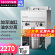 樂(lè )創(chuàng  )（lecon）電炸爐商用油炸鍋油水分離燃氣電熱炸鍋單缸大容量油條機炸油條雞扒薯條麻花炸爐 【立式抬頭油水分離】50升 | 380V(送大禮包)