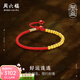 周六福（ZLF） 黃金手鏈女足金999圓珠紅繩福氣轉運手繩手飾計價(jià) 15+4cm尾鏈 -2.29g