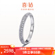 喜鉆群鑲雙排鉆石戒指女鉑金滿(mǎn)天星鉆石女戒尾戒護戒鉆戒 鉑金20分