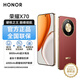 榮耀X70 新品5G手機 金標十面抗摔 榮耀x70 8300mAh青海湖電池 手機榮耀 朱砂紅 8GB+128GB 官方標配