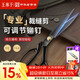 王麻子裁縫剪刀 家用縫紉裁布專(zhuān)用剪子 服裝工業(yè)剪錳鋼鍛打大剪刀 9英寸