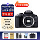 佳能EOS 750D 800D 77D 80D 90D 850D 760D 7D2半畫(huà)幅數碼單反相機 佳能850D單機(不含鏡頭） 原裝配件套餐