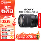 索尼（SONY）E卡口 35 50 10-18 18-55 16-50二代大光圈蔡司二手相機微單鏡頭 索尼E 18-135mm F3.5-5.6 套餐一【品牌UV鏡+遮光罩】 99成新