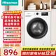海信（Hisense）滾筒洗衣機全自動(dòng)超薄家用7公斤白色小型一級能效變頻節能 超薄嵌入智能洗以舊換新WF70A1Q 白色