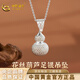 中國黃金（CHINA GOLD）銀吊墜女足銀葫蘆吊墜項鏈福祿掛墜送老婆女友生日禮物 約2g【聯(lián)系客服  可選紅/黑繩】