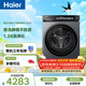海爾（Haier）云溪4.0 滾筒洗衣機單洗全自動(dòng)家用 12公斤大容量 家電國家補貼京東自營(yíng)直驅583 一級能效洗羽絨服