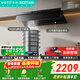 百得【華帝出品】EX800頂側一體32風(fēng)量超薄油煙機 自清潔揮手感應煙灶聯(lián)動(dòng)