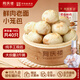同慶樓手工鮮肉老面小籠包1000g 2斤約40個(gè) 嵊州風(fēng)味包子早餐半成品速食