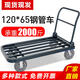 欣仕鼎加厚方管車(chē)拉貨搬運車(chē)加長(cháng)拖車(chē)載重王平板車(chē)大號折疊手推車(chē)推貨車(chē) 輪子配件