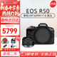 佳能（Canon）佳能R50 微單相機高速連拍家庭旅游視頻拍攝4KVlog小型便攜照相機 R50 黑色+RF50mm F1.8小痰盂 官方標配（機身+電池+肩帶）