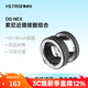 唯卓仕DG-NEX微距環(huán)適用于索尼E卡口a7m3/r3/m2/m3/a6400/a9微單相機近攝接圈近攝環(huán)微距轉接環(huán)自動(dòng)對焦 DG-NEX