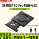 聯(lián)想（Lenovo）移動(dòng)外接外置光驅dvd刻錄筆記本電腦usb便攜式光驅 黑【聯(lián)想 GP70 Pro】刻錄光驅(U+C口)