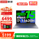 聯(lián)想（Lenovo）筆記本電腦悅Pro 2026補貼20%高性能旗艦滿(mǎn)血顯卡小新品 15.6英寸超輕薄商務(wù)辦公大學(xué)生游戲設計本 13代酷睿i7 16G內存 1T固態(tài)|定制 低藍光護眼萊茵屏 WFI6 