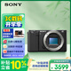 索尼（SONY）ZV-E10 半畫(huà)幅微單相機 單機身  美膚拍照 顏值機身 精準對焦 VLOG APS-C畫(huà)幅 黑色