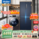 海爾（Haier）冰洗套裝十字對開(kāi)門(mén)家用冰箱+10公斤洗烘一體滾筒全自動(dòng)洗衣機 節能變頻大容量冰箱洗衣機組合 【高性?xún)r(jià)比套裝】406升四門(mén)冰箱+10KG洗烘一體