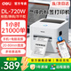 得力熱敏標簽打印機奶茶食品條碼打標機器服裝店吊牌商品價(jià)格快遞倉儲物流面單打單不干膠條碼打印機 【藍牙版】80MM寬度|720W|手機+電腦編輯