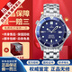 歐米茄（OMEGA）【二手99新】歐米茄海馬300男表陶瓷圈鋁圈全自動(dòng)機械二手奢侈品腕表防水夜光潛水手表 【41mm】星點(diǎn)藍盤(pán)2531.80.00