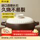 炊大皇陶瓷煲3L砂鍋煲湯熬藥煮粥燜飯燉鍋 養生湯鍋大肚煲明火使用