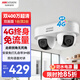 HIKVISION?？低?G終身免流監控攝像頭辦公室走廊拐角360度全景視野800萬(wàn)雙攝室內外全彩免打孔AI人車(chē)檢測